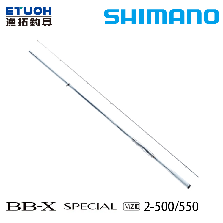 [待補貨] SHIMANO 21 BB-X SPECIAL 2.0-50/55 MZ3 [磯釣竿]